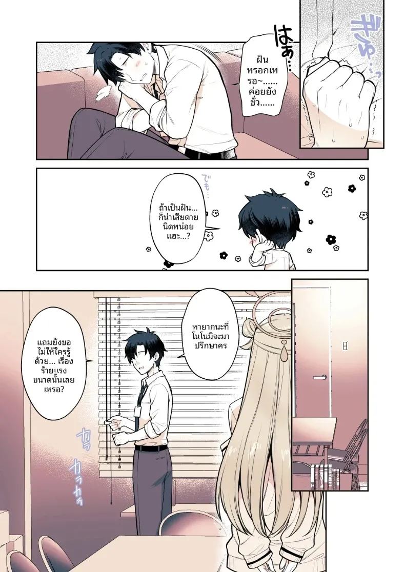 คุณครู 7