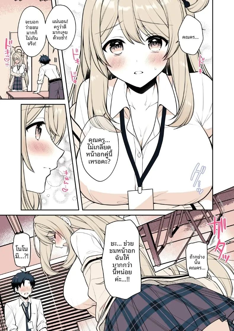 คุณครู 9