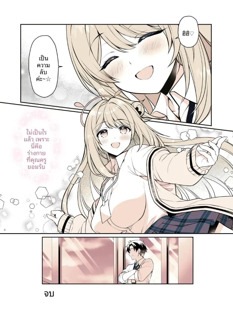 คุณครู 26