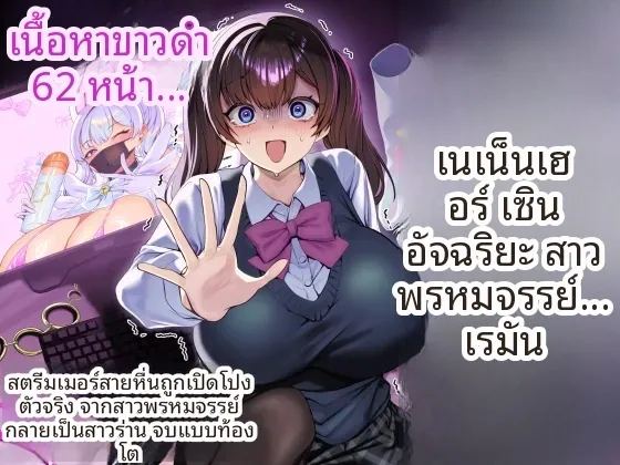 อ่านโดจิน ความจริงเเล้วยังบริสุทธิ์อยู่นะ แปลไทย หน้า 1 แนว big breasts