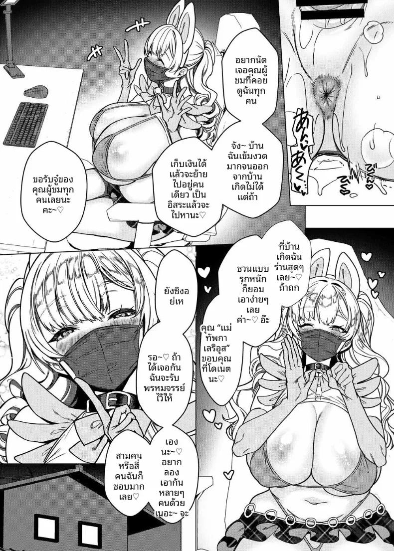อ่านโดจิน ความจริงเเล้วยังบริสุทธิ์อยู่นะ แปลไทย หน้า 6 แนว big breasts