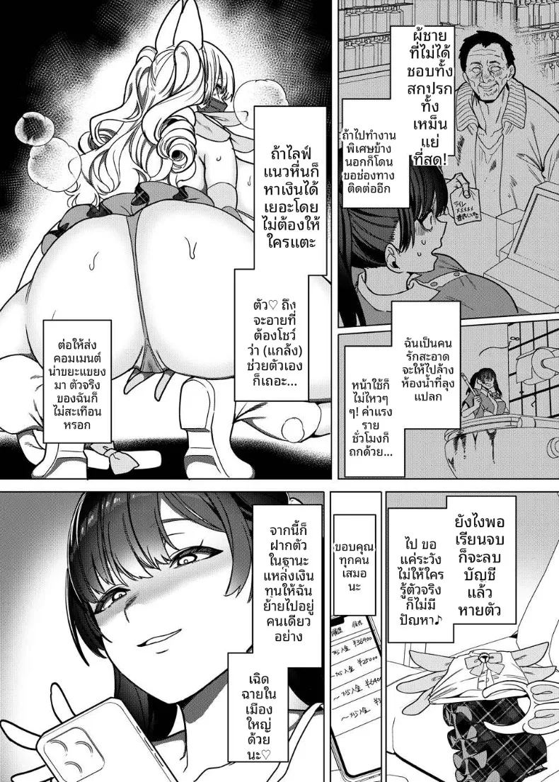 อ่านโดจิน ความจริงเเล้วยังบริสุทธิ์อยู่นะ แปลไทย หน้า 8 แนว big breasts