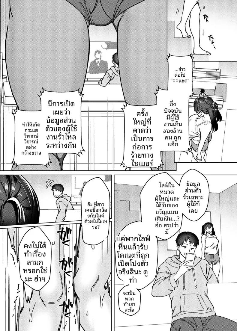 อ่านโดจิน ความจริงเเล้วยังบริสุทธิ์อยู่นะ แปลไทย หน้า 9 แนว big breasts