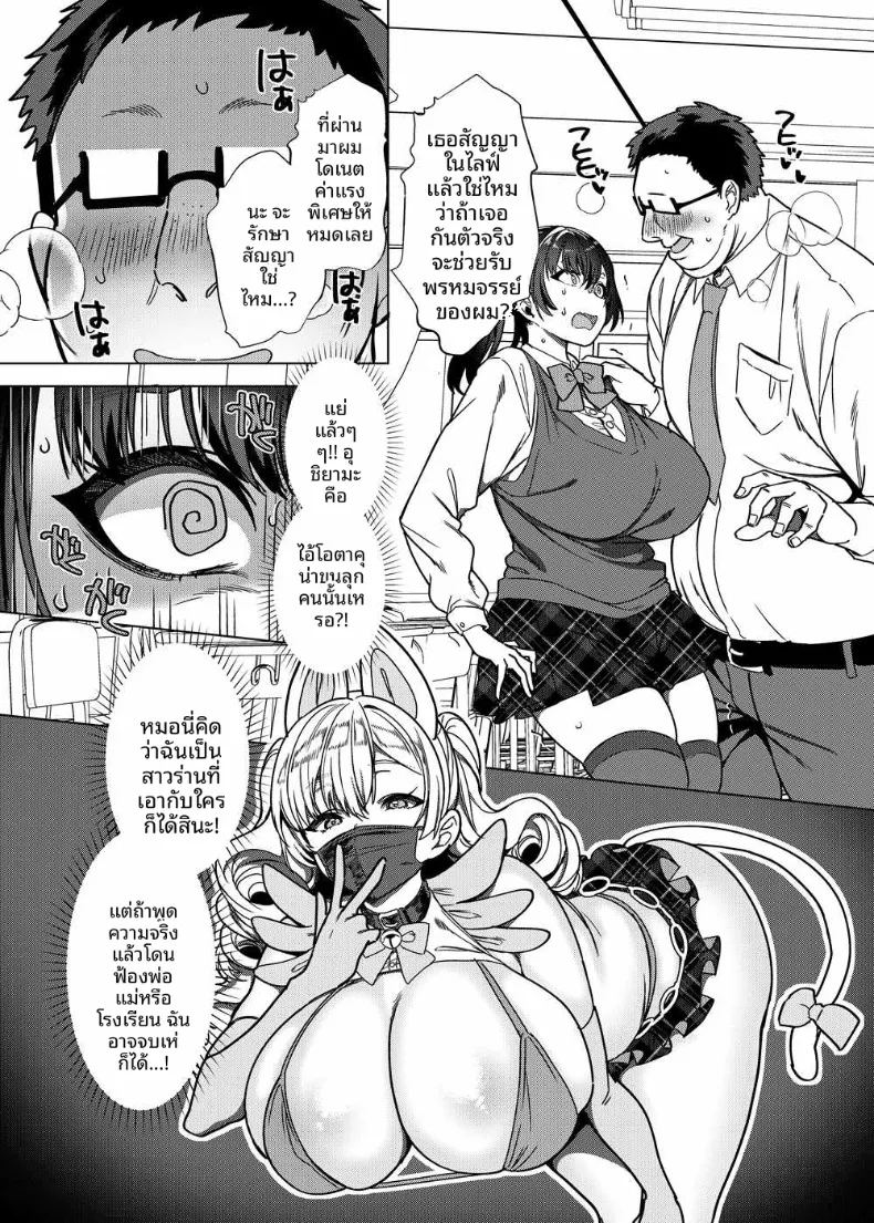 อ่านโดจิน ความจริงเเล้วยังบริสุทธิ์อยู่นะ แปลไทย หน้า 11 แนว big breasts