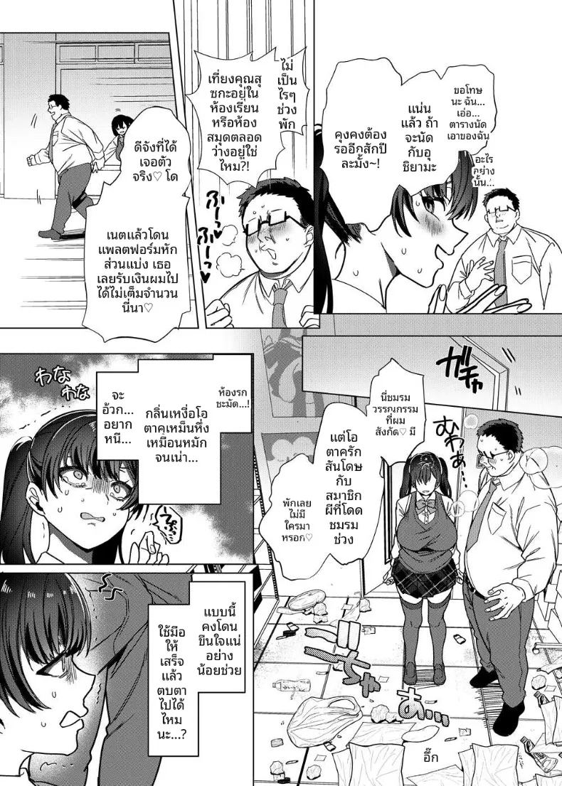 อ่านโดจิน ความจริงเเล้วยังบริสุทธิ์อยู่นะ แปลไทย หน้า 12 แนว big breasts