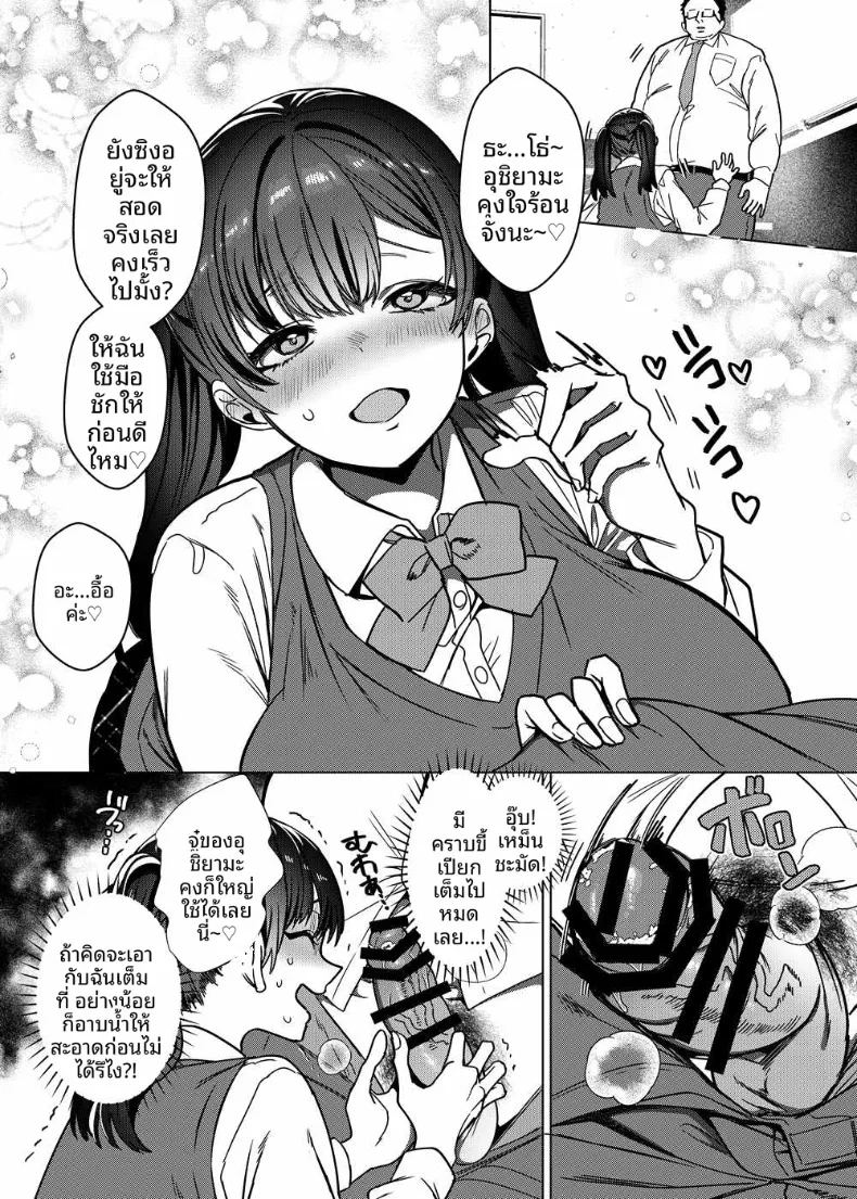 อ่านโดจิน ความจริงเเล้วยังบริสุทธิ์อยู่นะ แปลไทย หน้า 13 แนว big breasts