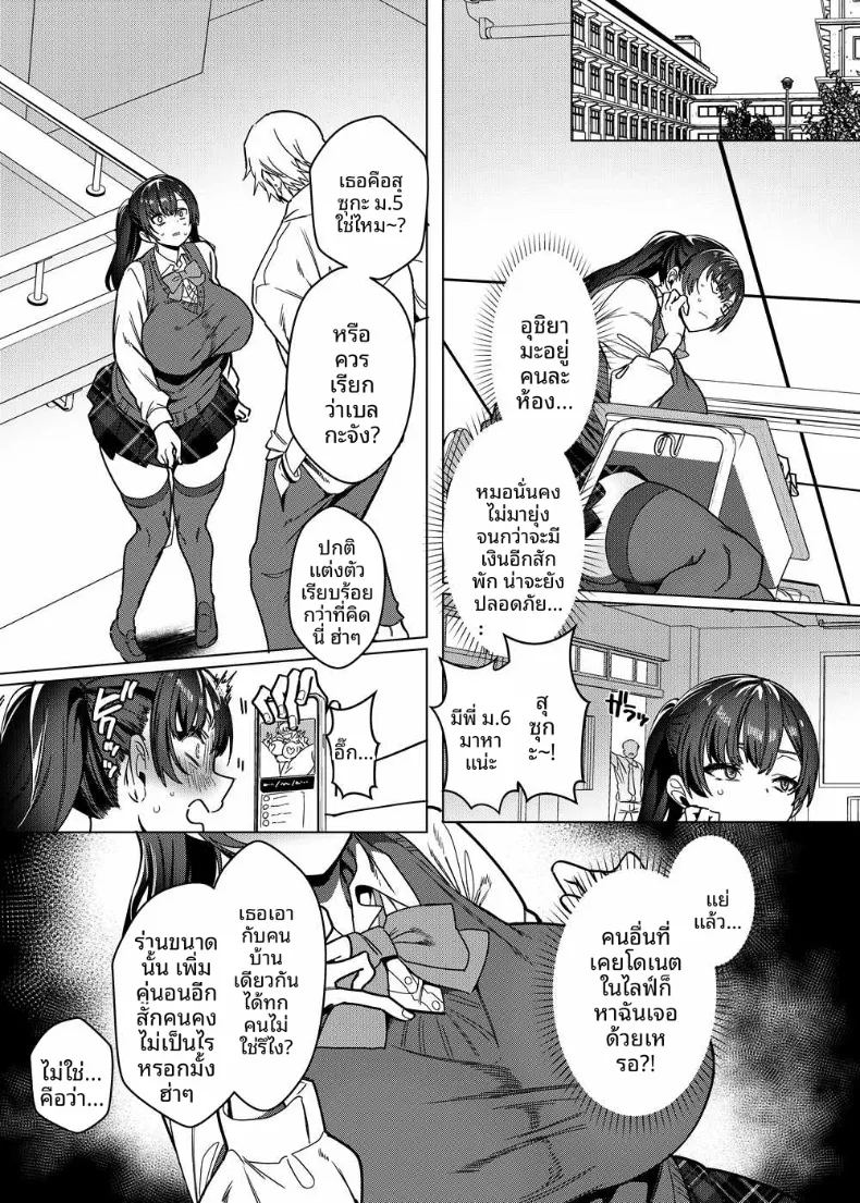 อ่านโดจิน ความจริงเเล้วยังบริสุทธิ์อยู่นะ แปลไทย หน้า 19 แนว big breasts