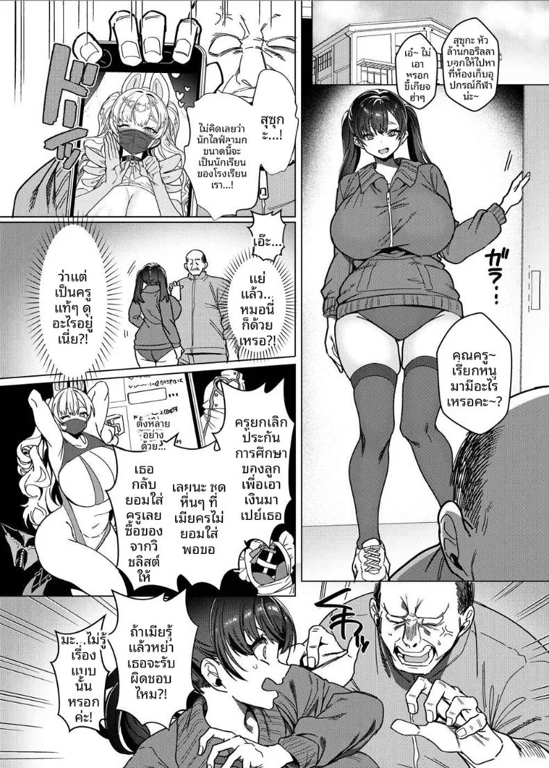 อ่านโดจิน ความจริงเเล้วยังบริสุทธิ์อยู่นะ แปลไทย หน้า 23 แนว big breasts