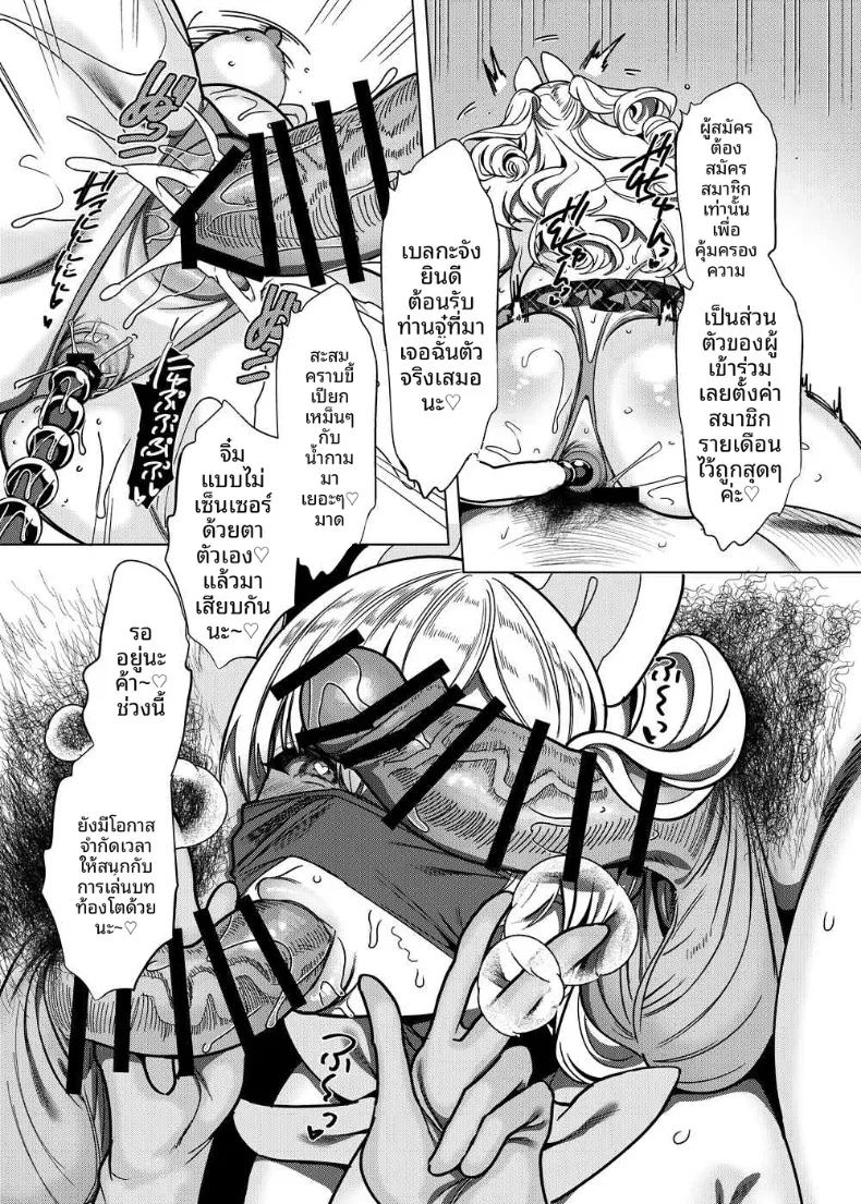 อ่านโดจิน ความจริงเเล้วยังบริสุทธิ์อยู่นะ แปลไทย หน้า 64 แนว big breasts