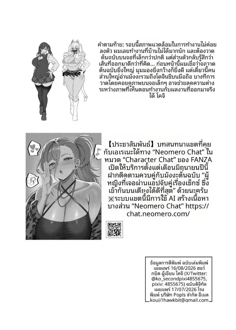 อ่านโดจิน ความจริงเเล้วยังบริสุทธิ์อยู่นะ แปลไทย หน้า 65 แนว big breasts