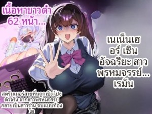 โดจิน ความจริงเเล้วยังบริสุทธิ์อยู่นะ แปลไทย - โดจินโป๊ มังงะxxx การ์ตูนโป้