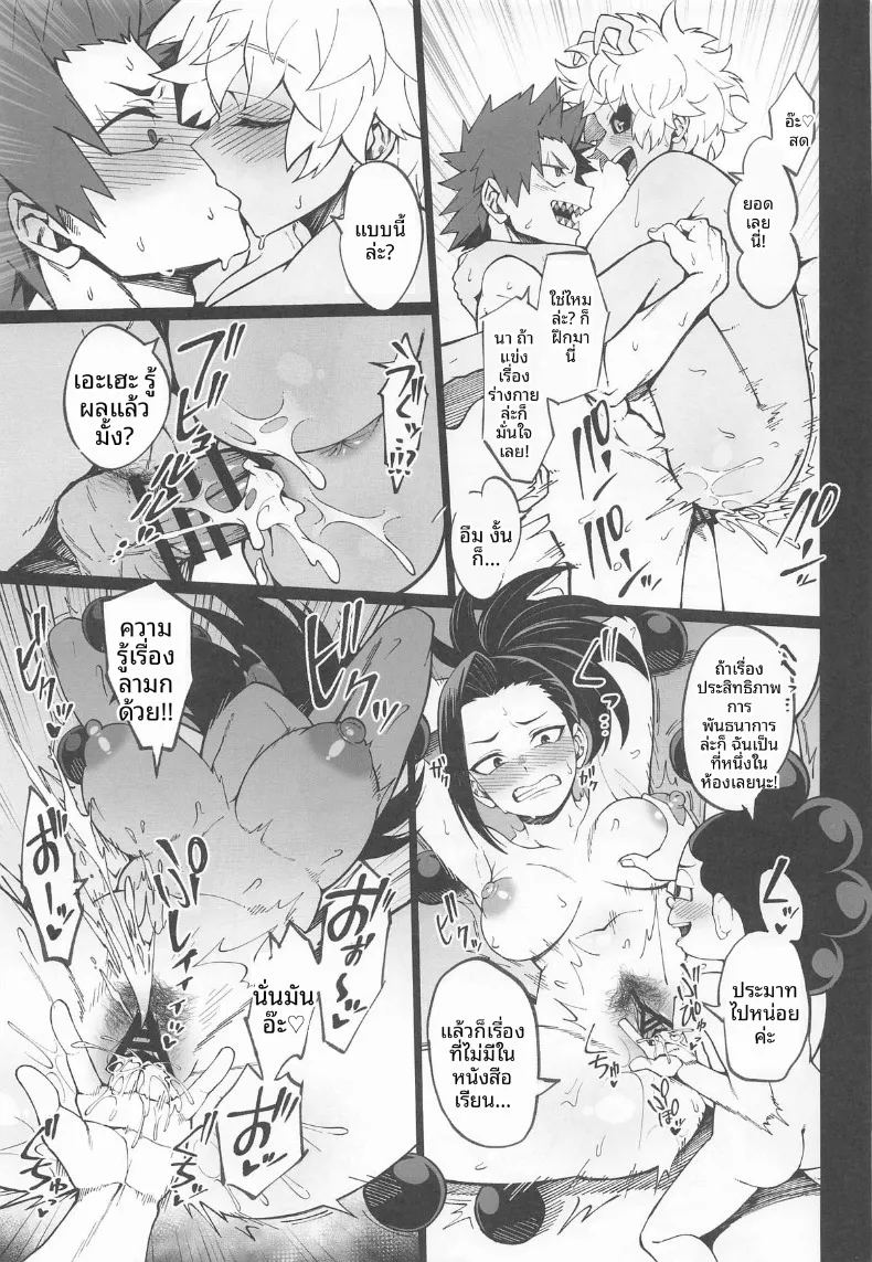 อ่านโดจิน เรื่องราวสมมติและจินตนาการสุดเพริดเพริ้ง 1 แปลไทย หน้า 6 แนว big breasts
