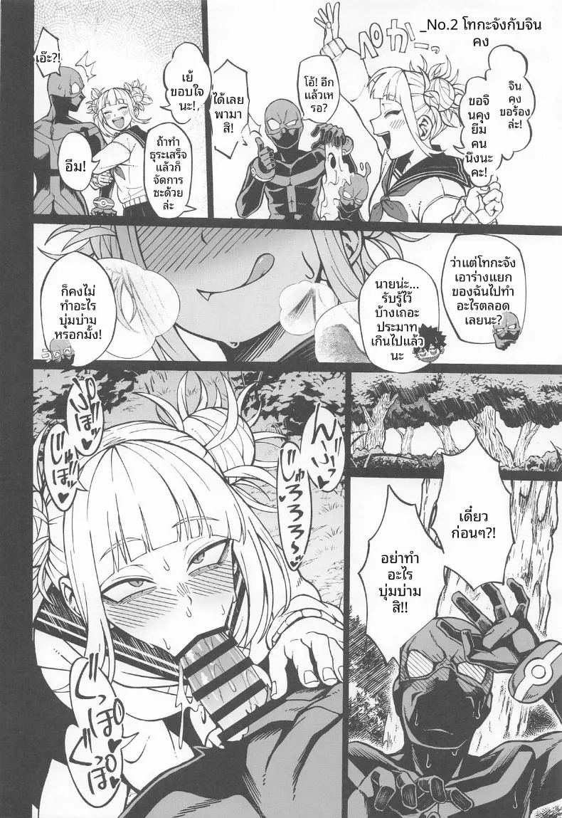 อ่านโดจิน เรื่องราวสมมติและจินตนาการสุดเพริดเพริ้ง 1 แปลไทย หน้า 9 แนว big breasts