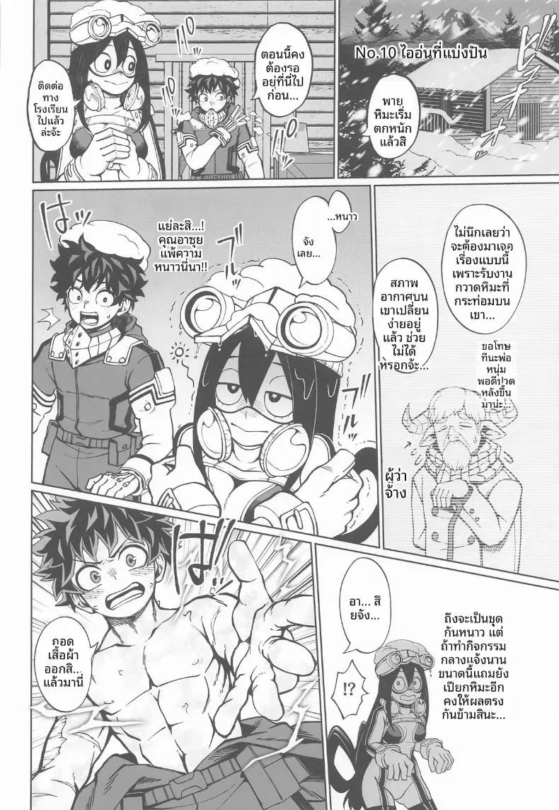 อ่านโดจิน เรื่องราวสมมติและจินตนาการสุดเพริดเพริ้ง 2 แปลไทย หน้า 7 แนว big breasts