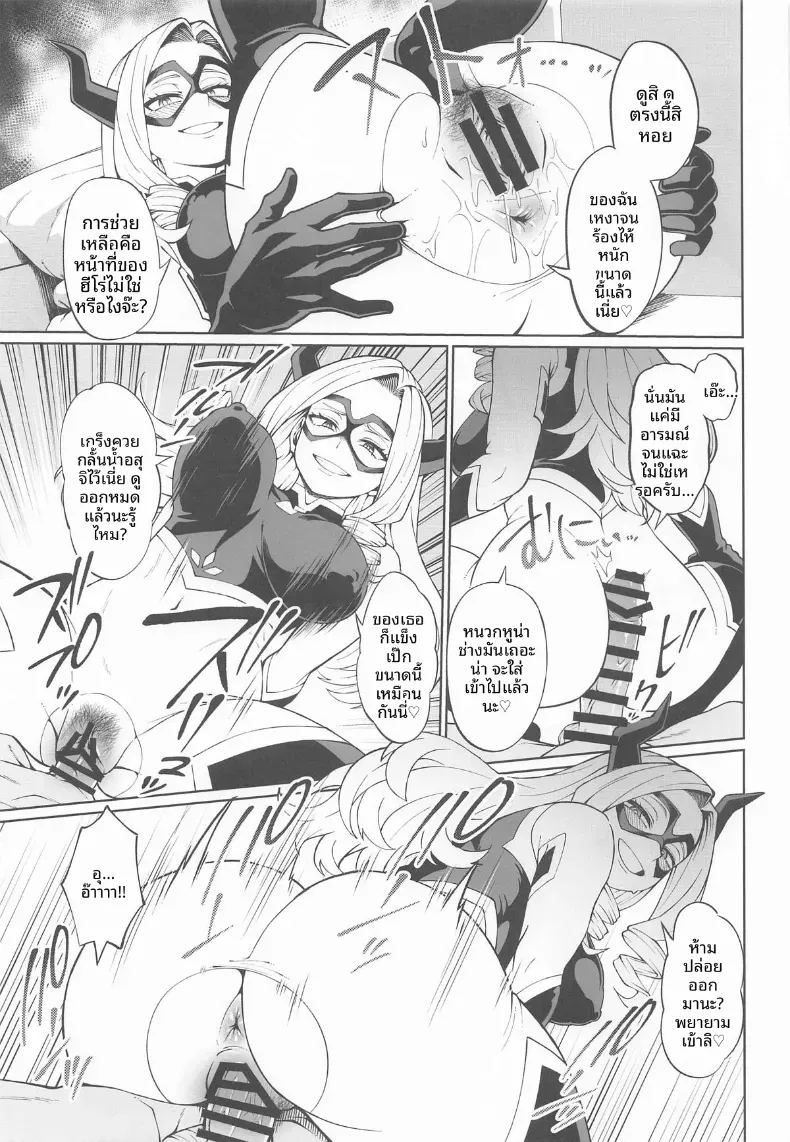 อ่านโดจิน เรื่องราวสมมติและจินตนาการสุดเพริดเพริ้ง 2 แปลไทย หน้า 12 แนว big breasts