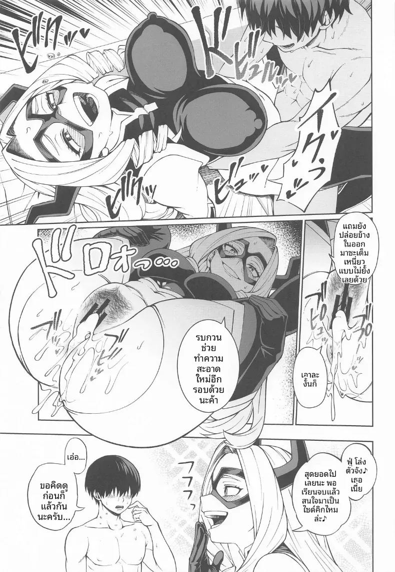 อ่านโดจิน เรื่องราวสมมติและจินตนาการสุดเพริดเพริ้ง 2 แปลไทย หน้า 16 แนว big breasts