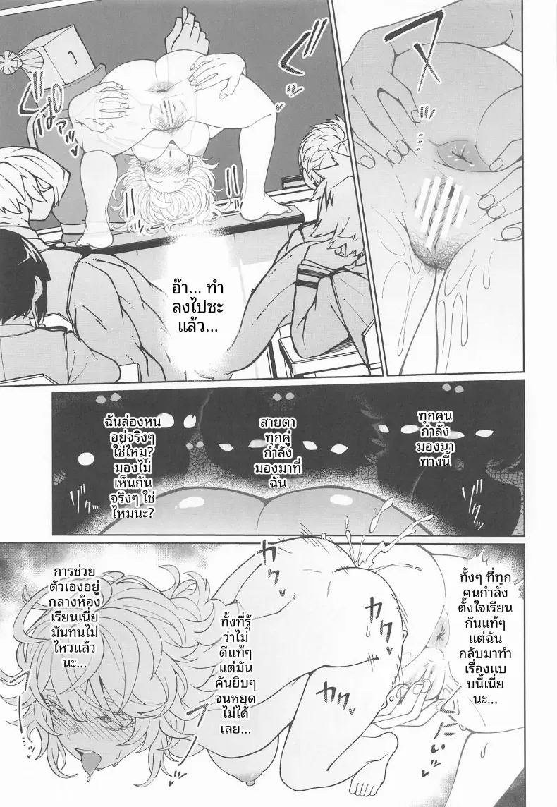 อ่านโดจิน เรื่องราวสมมติและจินตนาการสุดเพริดเพริ้ง 2 แปลไทย หน้า 22 แนว big breasts