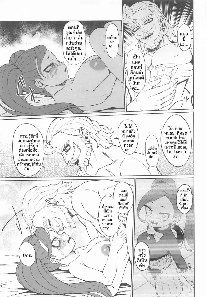 อ่านโดจิน เรื่องราวสมมติและจินตนาการสุดเพริดเพริ้ง 2 แปลไทย หน้า 30 แนว big breasts