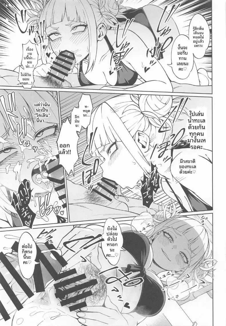 อ่านโดจิน เรื่องราวสมมติและจินตนาการสุดเพริดเพริ้ง 2 แปลไทย หน้า 34 แนว big breasts