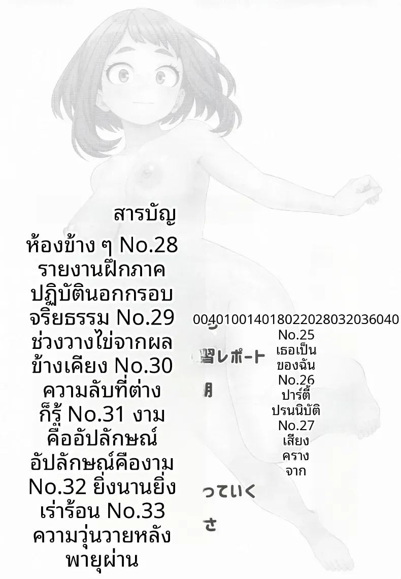 อ่านโดจิน เรื่องราวสมมติและจินตนาการสุดเพริดเพริ้ง 3 แปลไทย หน้า 2 แนว big breasts