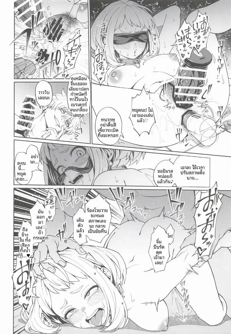 อ่านโดจิน เรื่องราวสมมติและจินตนาการสุดเพริดเพริ้ง 3 แปลไทย หน้า 7 แนว big breasts