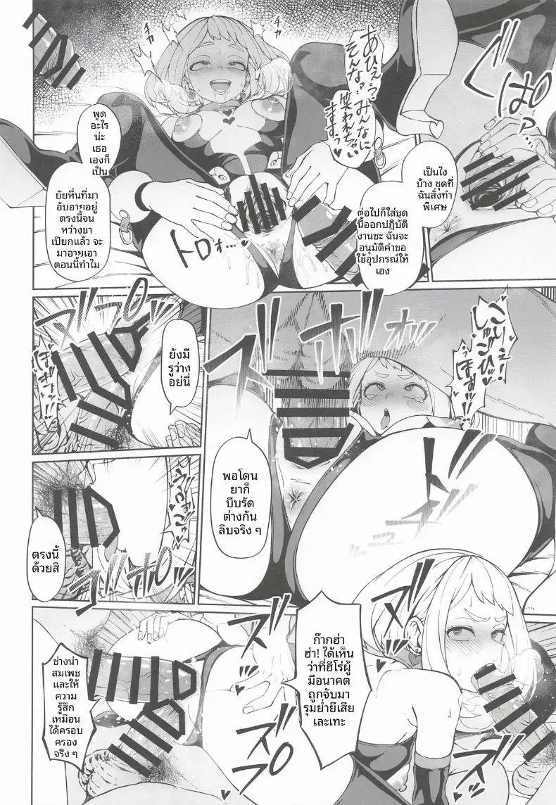อ่านโดจิน เรื่องราวสมมติและจินตนาการสุดเพริดเพริ้ง 3 แปลไทย หน้า 11 แนว big breasts
