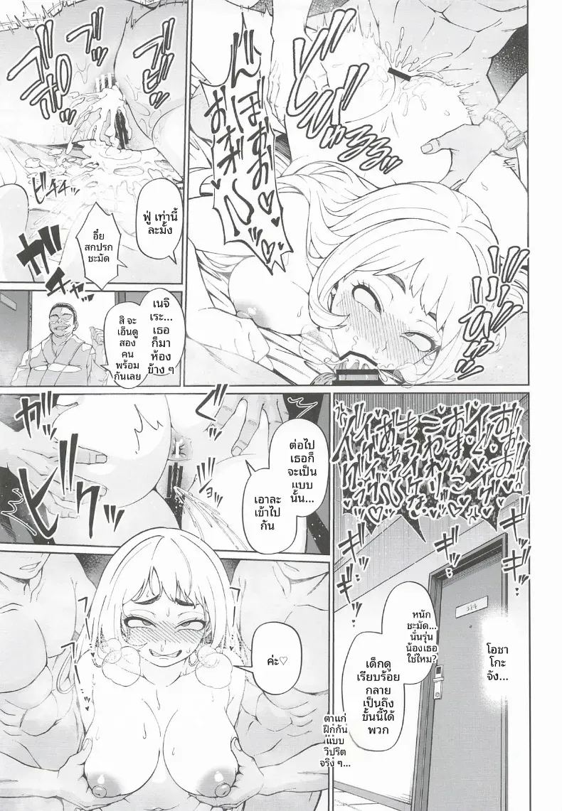 อ่านโดจิน เรื่องราวสมมติและจินตนาการสุดเพริดเพริ้ง 3 แปลไทย หน้า 16 แนว big breasts