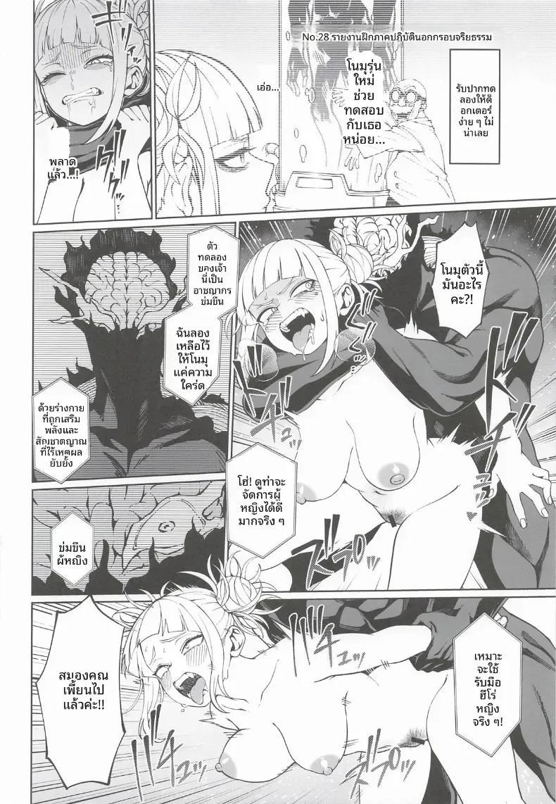 อ่านโดจิน เรื่องราวสมมติและจินตนาการสุดเพริดเพริ้ง 3 แปลไทย หน้า 17 แนว big breasts