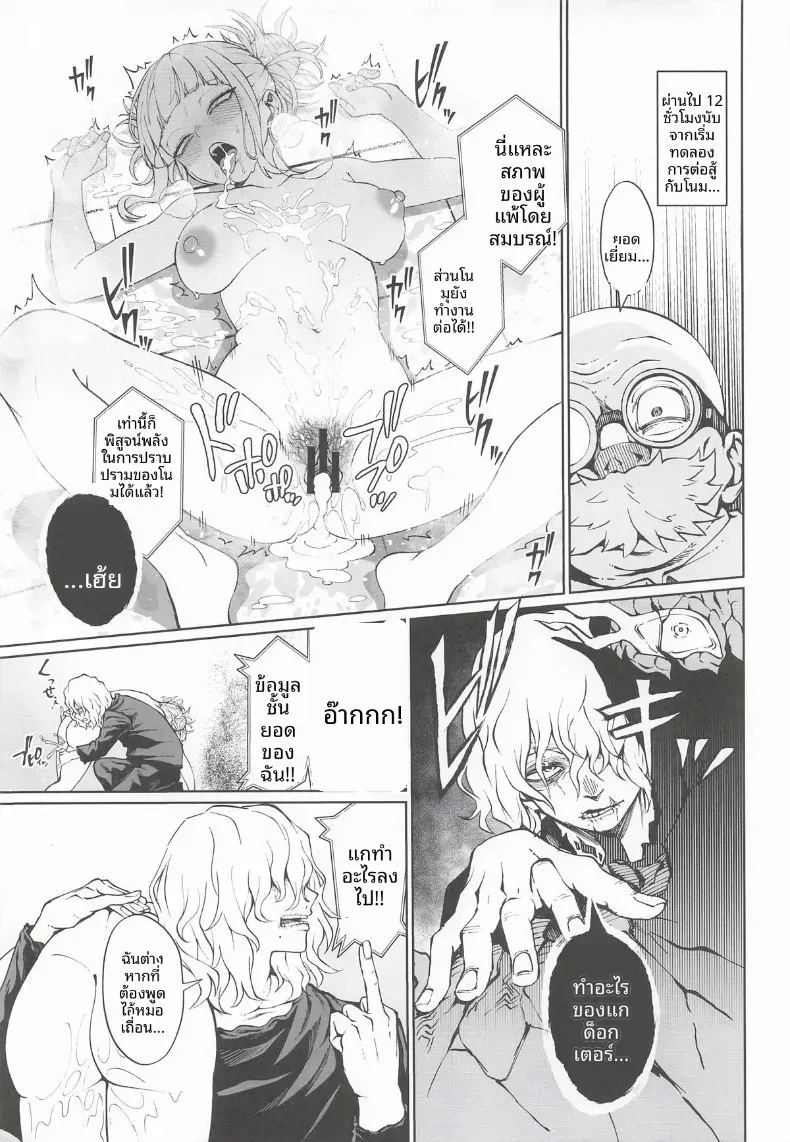 อ่านโดจิน เรื่องราวสมมติและจินตนาการสุดเพริดเพริ้ง 3 แปลไทย หน้า 20 แนว big breasts