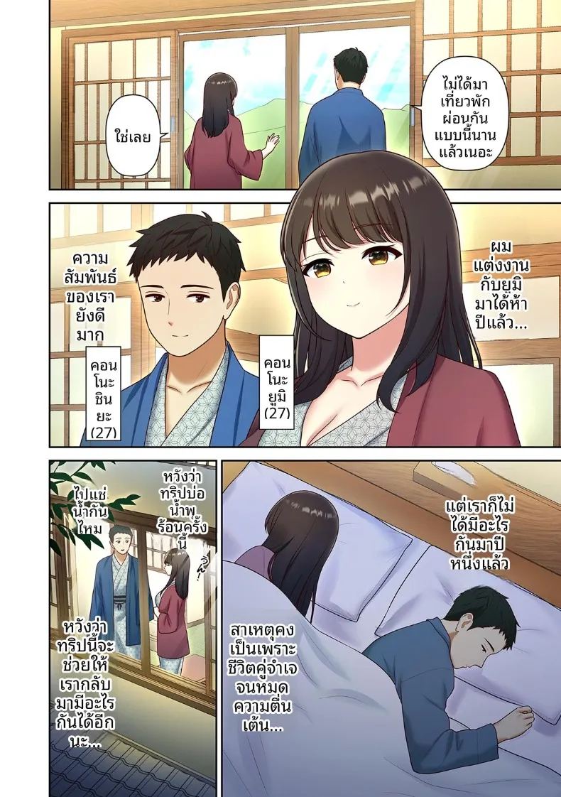 อ่านโดจิน จุดหมายปลายทางคือ แปลไทย หน้า 4 แนว big breasts