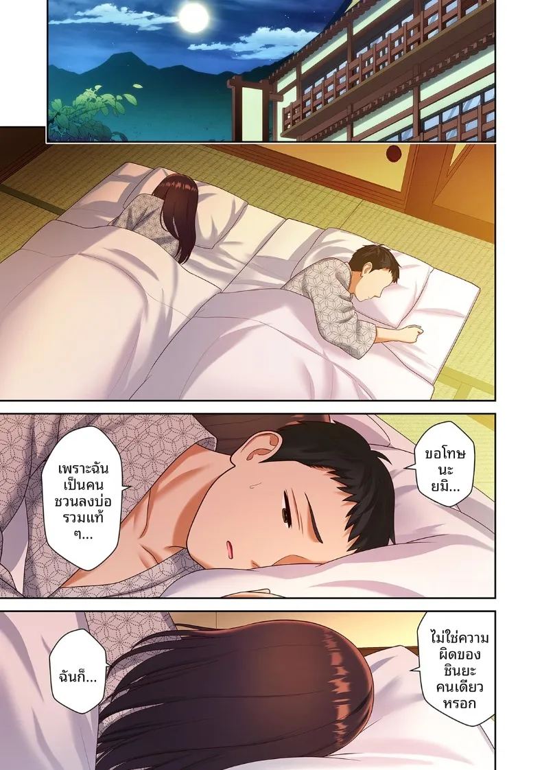 อ่านโดจิน จุดหมายปลายทางคือ แปลไทย หน้า 57 แนว big breasts