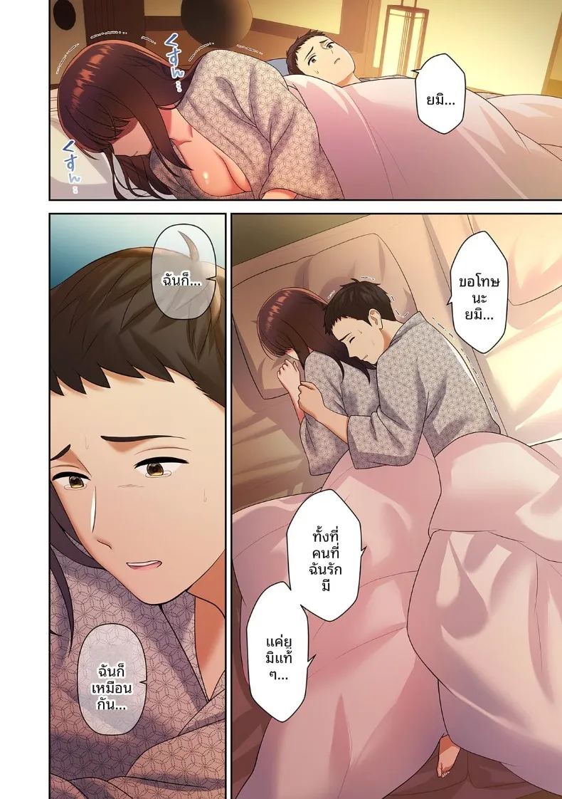 อ่านโดจิน จุดหมายปลายทางคือ แปลไทย หน้า 58 แนว big breasts