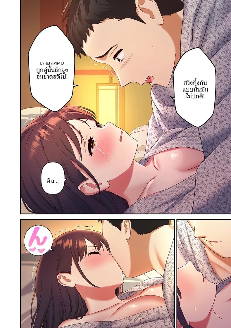 อ่านโดจิน จุดหมายปลายทางคือ แปลไทย หน้า 60 แนว big breasts