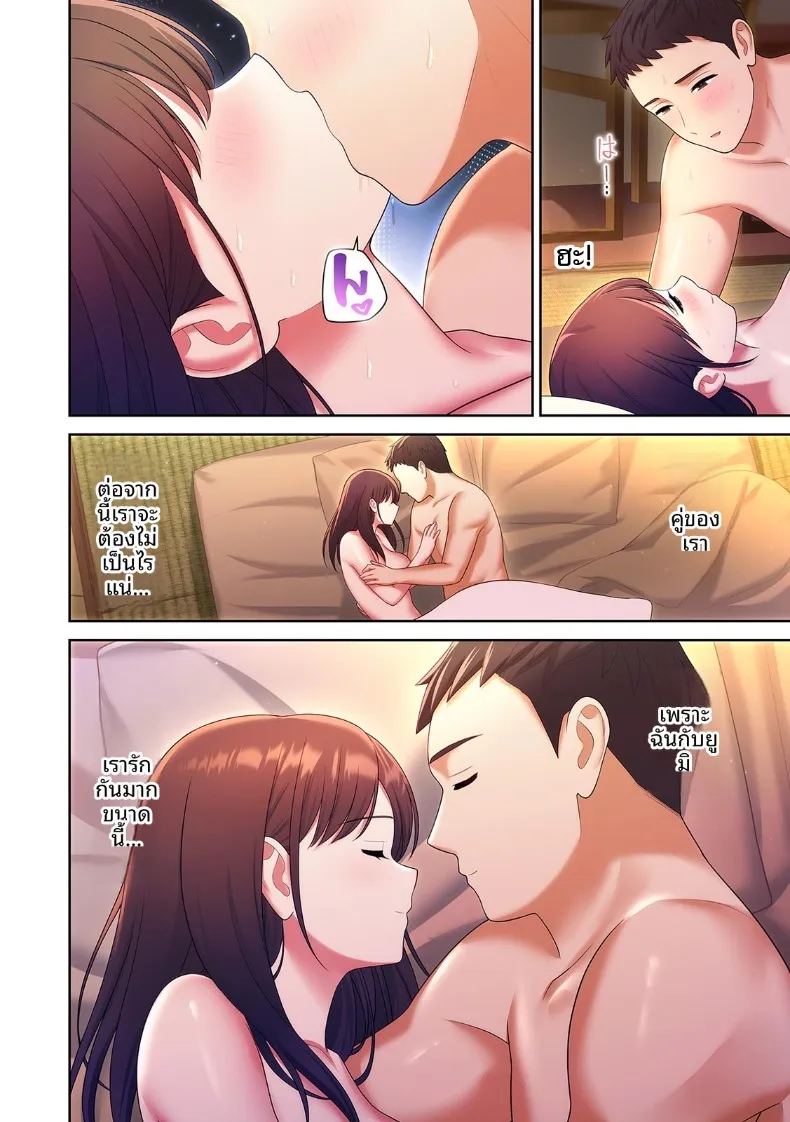 อ่านโดจิน จุดหมายปลายทางคือ แปลไทย หน้า 72 แนว big breasts