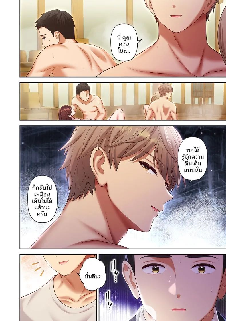 อ่านโดจิน จุดหมายปลายทางคือ แปลไทย หน้า 76 แนว big breasts