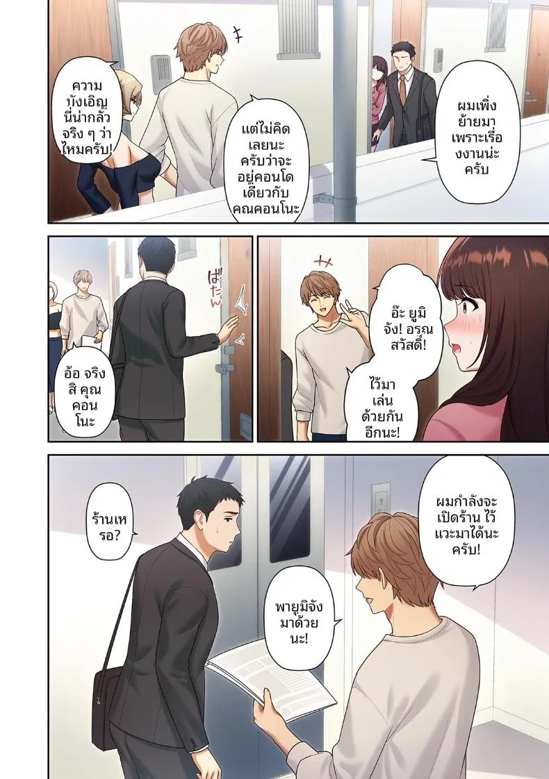 อ่านโดจิน จุดหมายปลายทางคือ แปลไทย หน้า 78 แนว big breasts