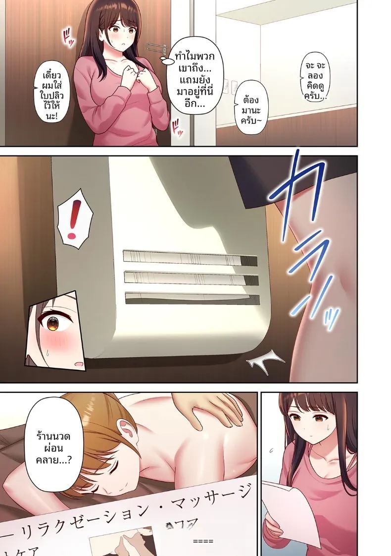 อ่านโดจิน จุดหมายปลายทางคือ แปลไทย หน้า 79 แนว big breasts