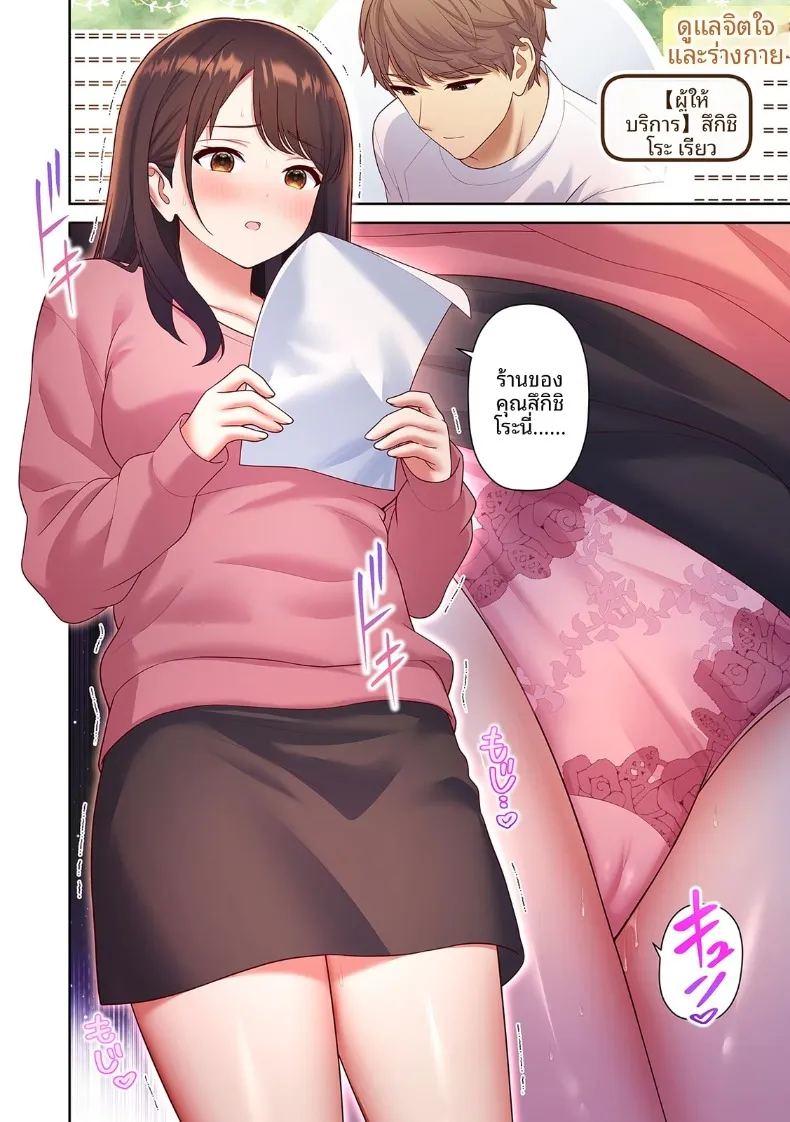 อ่านโดจิน จุดหมายปลายทางคือ แปลไทย หน้า 80 แนว big breasts