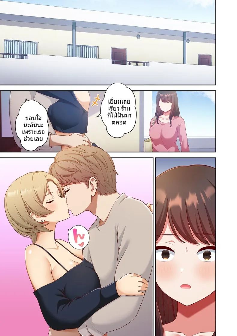 อ่านโดจิน จุดหมายปลายทางคือ แปลไทย หน้า 84 แนว big breasts