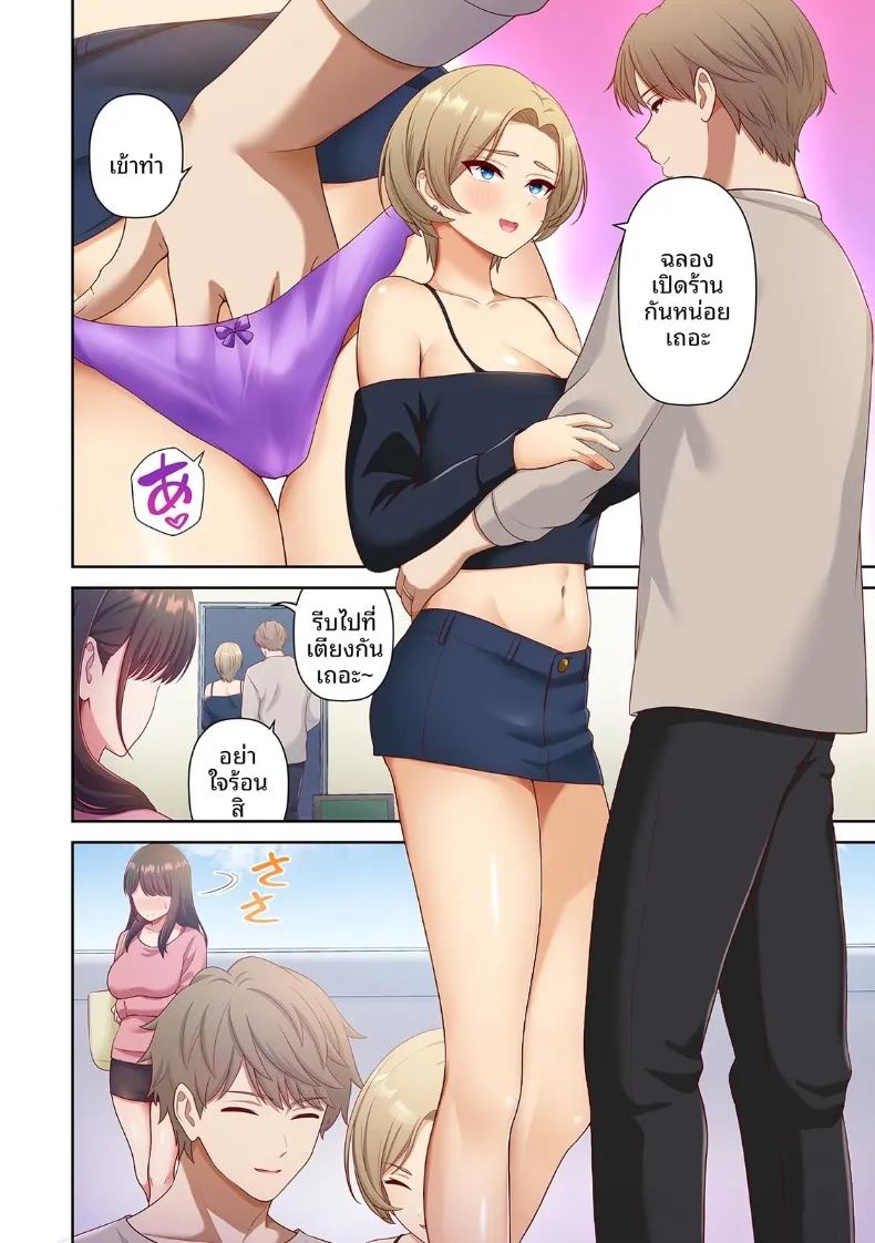 อ่านโดจิน จุดหมายปลายทางคือ แปลไทย หน้า 85 แนว big breasts