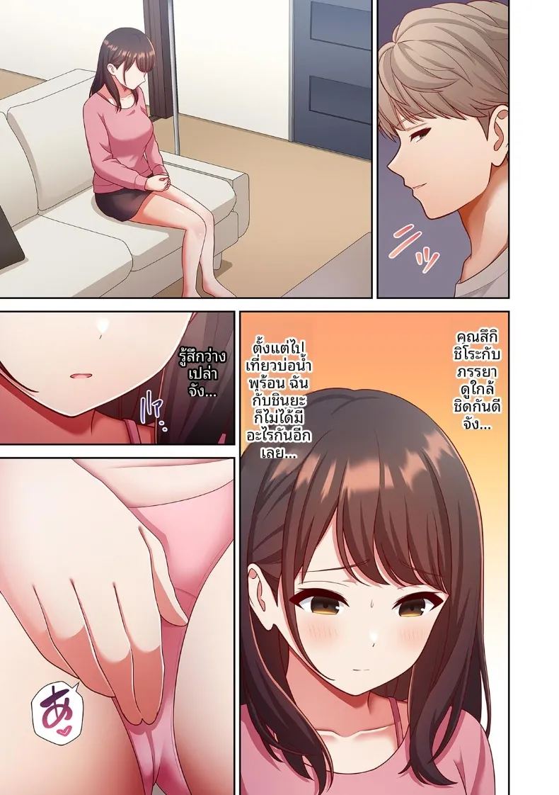 อ่านโดจิน จุดหมายปลายทางคือ แปลไทย หน้า 86 แนว big breasts
