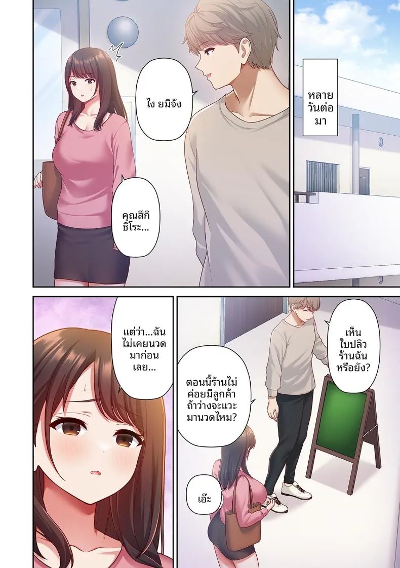 อ่านโดจิน จุดหมายปลายทางคือ แปลไทย หน้า 89 แนว big breasts