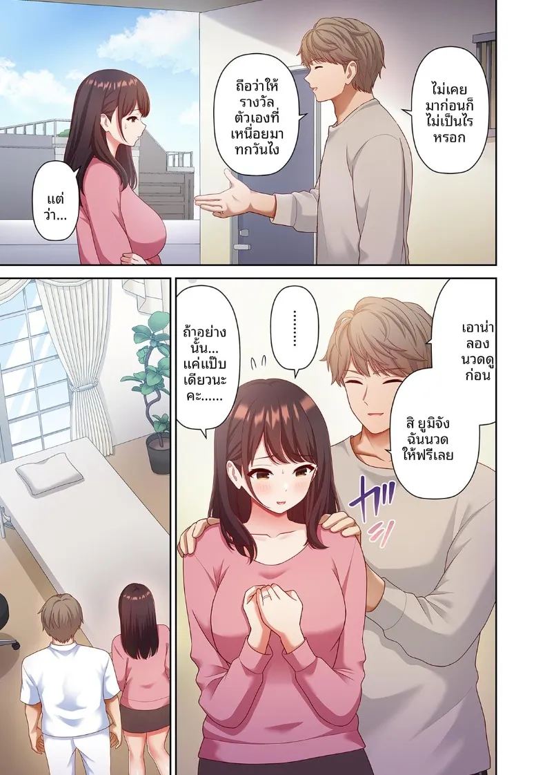 อ่านโดจิน จุดหมายปลายทางคือ แปลไทย หน้า 90 แนว big breasts