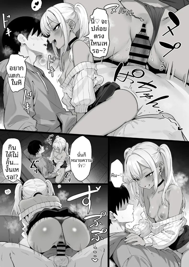 ชีวิตของฉันในโตเกียว ภาพ 12