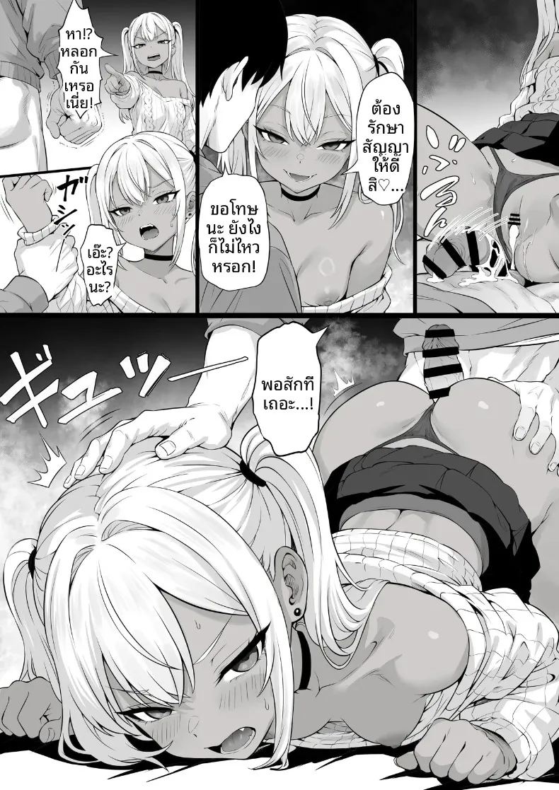 ชีวิตของฉันในโตเกียว ภาพ 14