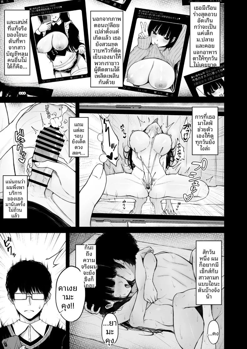 อ่านโดจิน ด้านที่ซ่อนเร้นของหญิงสาวหน้าตาธรรมดา แปลไทย หน้า 5 แนว anal
