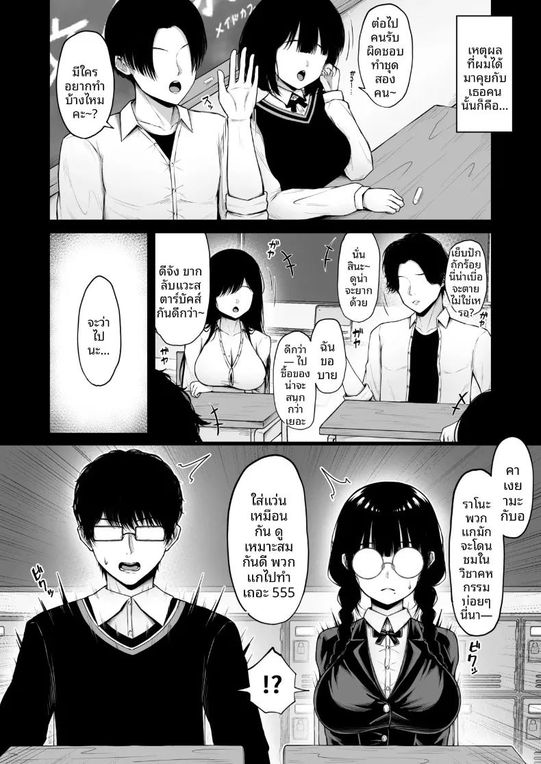 อ่านโดจิน ด้านที่ซ่อนเร้นของหญิงสาวหน้าตาธรรมดา แปลไทย หน้า 8 แนว anal