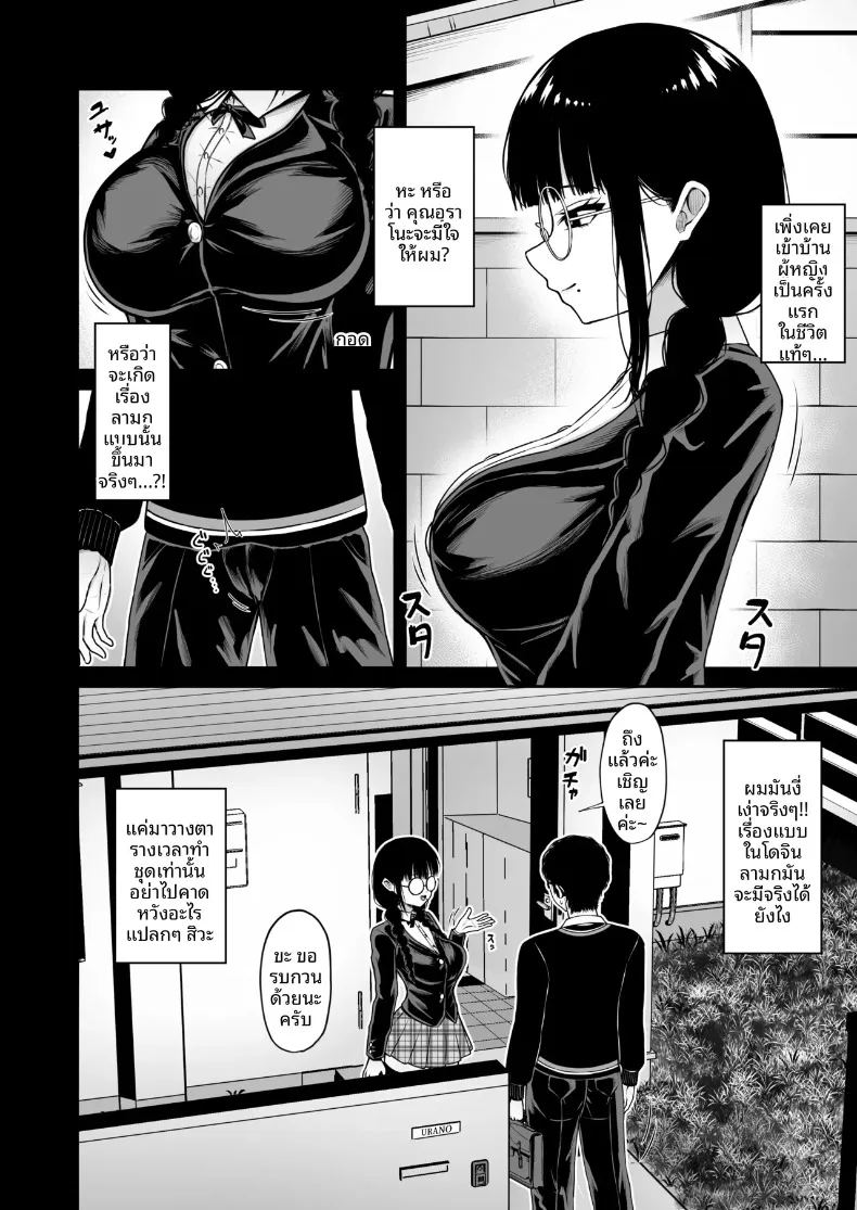 อ่านโดจิน ด้านที่ซ่อนเร้นของหญิงสาวหน้าตาธรรมดา แปลไทย หน้า 12 แนว anal