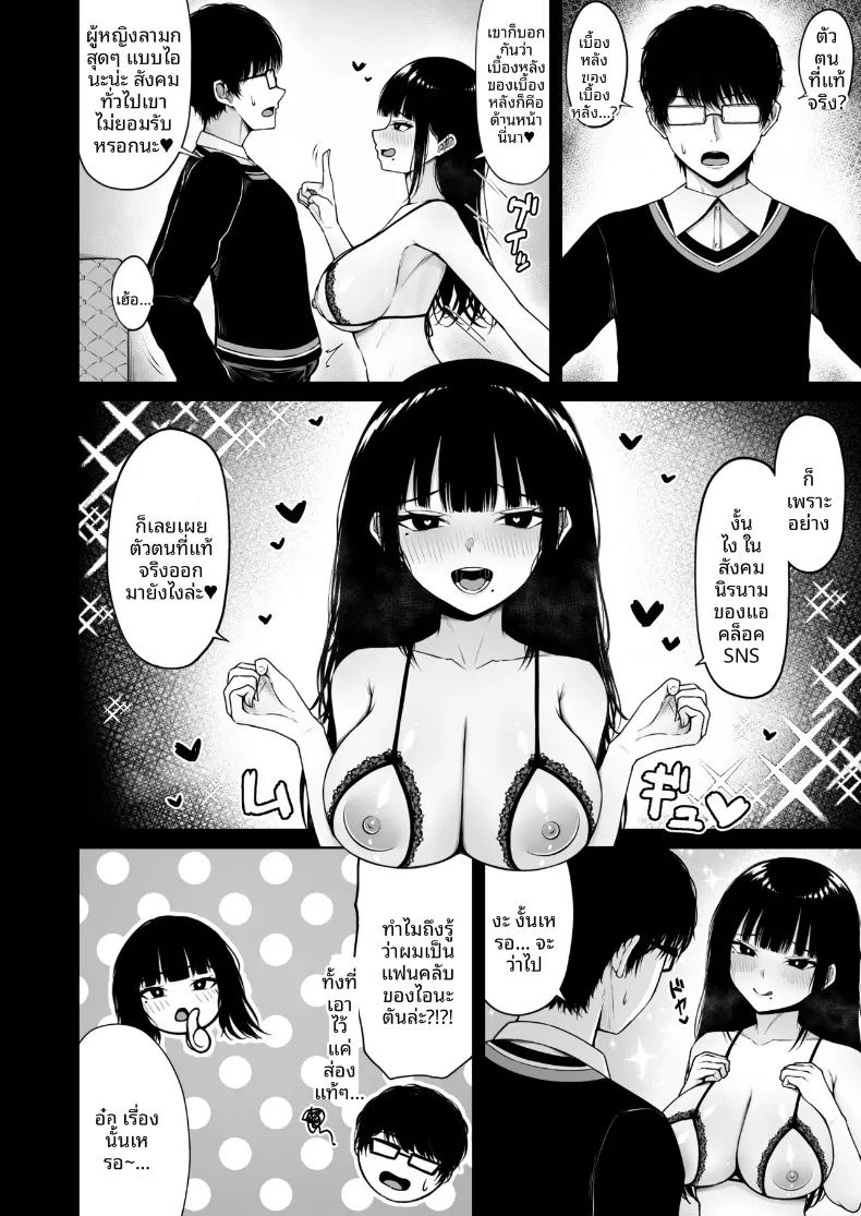 อ่านโดจิน ด้านที่ซ่อนเร้นของหญิงสาวหน้าตาธรรมดา แปลไทย หน้า 18 แนว anal