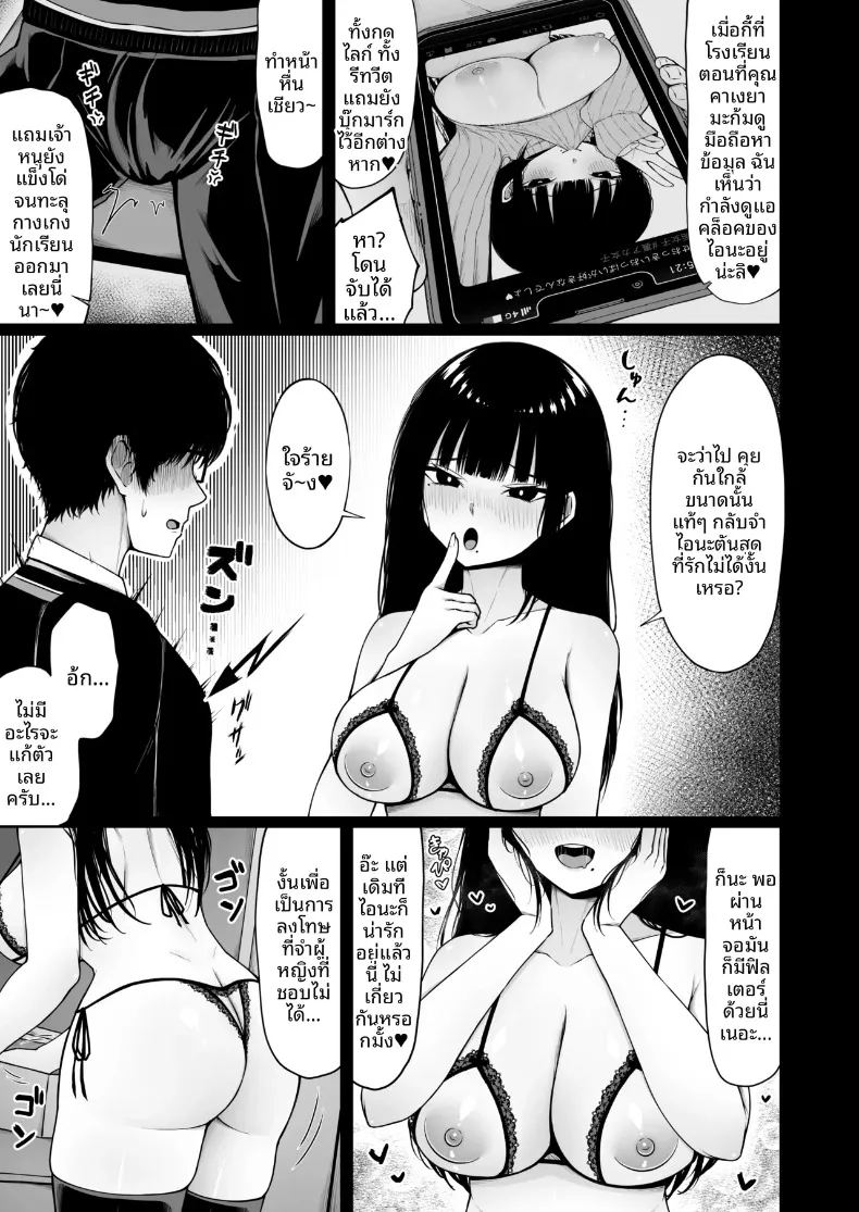อ่านโดจิน ด้านที่ซ่อนเร้นของหญิงสาวหน้าตาธรรมดา แปลไทย หน้า 19 แนว anal